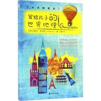 正版新书]写给孩子的世界地理(彩色图解版)维吉尔·西尔耶97875