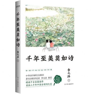 [N]千年至美莫如诗-9787505748767