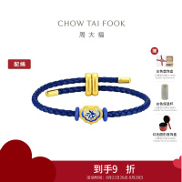 周大福新中式兰花竹子蝴蝶卷草纹青花瓷足金黄金转运珠配绳多款EOR1378-EOR1383七夕礼物