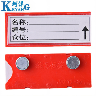 珂洋 料签卡 70*30mm红色 个