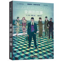 醉染图书象棋的故事9787514227260