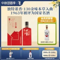 董酒[宴席用酒] 家宴 董香型白酒 双曲双窖 纯粮固态 54度 500ml 1瓶 单瓶装
