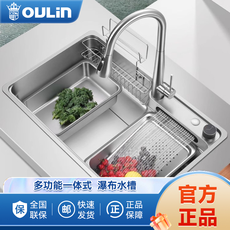 欧琳(OULIN)大单槽304不锈钢水槽飞雨瀑布厨房水槽洗菜盆纳米单槽9153_800*480mm