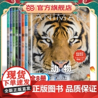 恐龙百科故事书全8册 地球动物宇宙昆虫鸟类海洋植物科普启蒙3-6-12岁儿童趣味百科全书小学生一二三年级课外阅读书