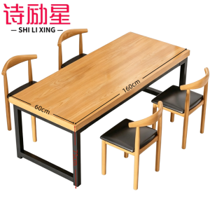 诗励星餐桌