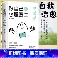[正版] 静心的智慧 静下来 一切都会好 做自己的心理医生书籍 人生智慧哲学战胜焦虑 心理学青春成功励志心灵鸡汤正能量修