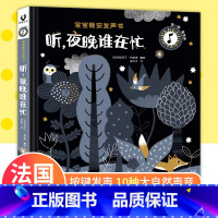 宝宝晚安发声书 [正版]宝宝的第一本触摸书 婴儿书早教益智玩具0到2-3岁绘本1岁半立体书地板书本撕不烂立体儿童书籍幼儿