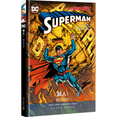 醉染图书超人 1 明日代价9787513341561