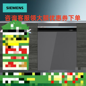 西门子18套嵌入式SJ45ZC24MC 晶蕾烘干 大容量 智净魔方 智感探测微米蒸汽洗蒸饭柜