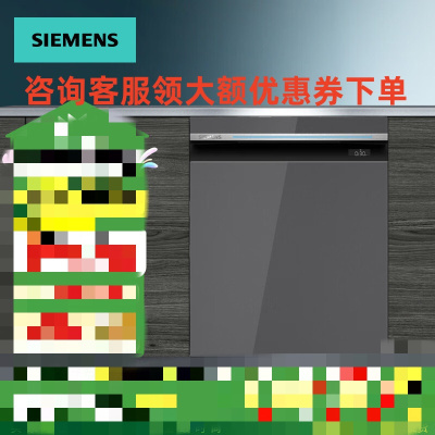 西门子18套嵌入式SJ45ZC24MC 晶蕾烘干 大容量 智净魔方 智感探测微米蒸汽洗蒸饭柜