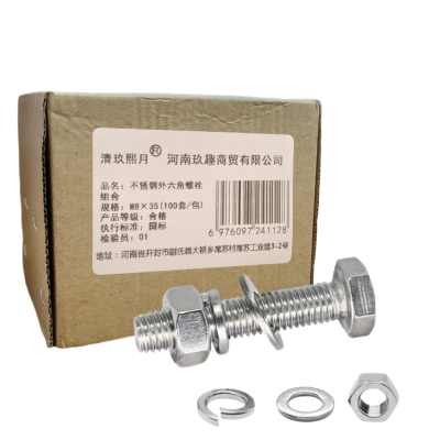 清玖熙月 不锈钢外六角螺栓组合 M8×35(100套/包) 包