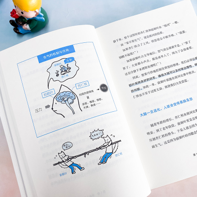 [M]生气的方法-9787551443845