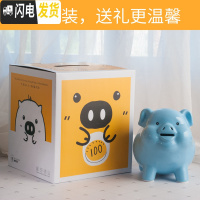 三维工匠猪存钱罐儿童女生不可取简约现代创意抖音陶瓷大人家用容量储蓄罐 8寸:蓝色--可进可出-礼盒