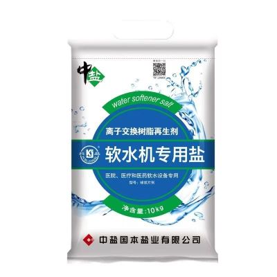 中盐 饮水机专用盐 医用级 科晶软水盐10kg