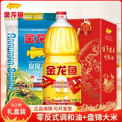 [非转]金龙鱼黄金比例调和油1.8L+盘锦大米2.5KG精美礼盒套装