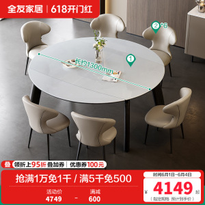 全友家居现代简约实木脚吃饭桌子客厅可伸缩变圆微晶石餐桌