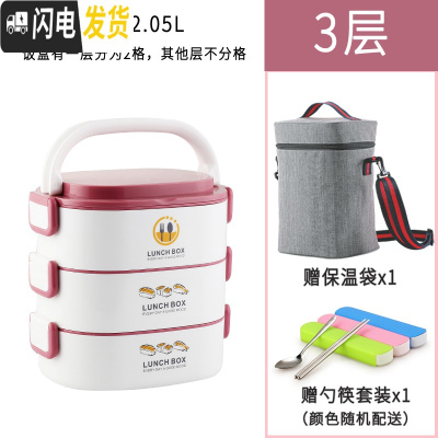 三维工匠保温饭盒可微波炉加热上班族便携手提多层分格大容量不锈钢便当盒 3层红色(送保温袋餐具)尚派椭圆