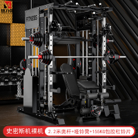 康力强K5史密斯机综合训练器材家用健身多功能套装深蹲卧推龙门架飞鸟裸机+2.2m奥杆+哑铃凳+155KG片