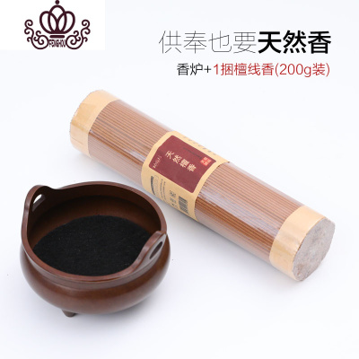封后香炉纯铜供佛家用室内线香炉供奉小号三足香薰炉茶道檀香炉香炉+1捆檀线香(200g)