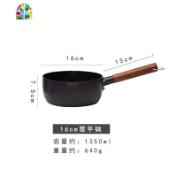 日式雪平锅不粘煮面小汤锅家用泡面锅奶锅宝宝辅食锅 FENGHOU 18cm雪平锅(带盖)
