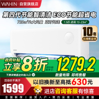 华凌空调超省电1.5匹新一级能效变频冷暖 自清洁壁挂式空调挂机除湿 智能家电KFR-35GW/N8HA1Ⅲ-P
