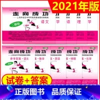 [10册试卷+答案]2021二模 语数英物化 九年级/初中三年级 [正版]2023年上海中考二模卷数学英语物理化学语文历