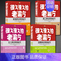 [正版]4本很久很久的老偏方-养生特效秘方 中医特效偏方单方大全 民间偏方秘方大全偏方治大病全集偏方秘方验方中医中药单方