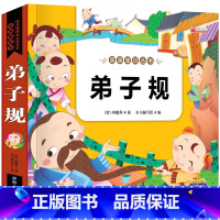 弟子规(2本14.8元 3本21.8元) [正版]成语接龙书本小学生一年级阅读课外书必读注音版 四字成语大全书带拼音的成