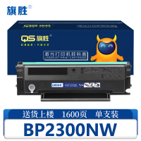 旗胜硒鼓BP2300NW 支