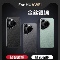 可波 适用于华为pura70金丝银锦手机壳华为pura70pro+防摔磨砂质感华为pura70pro简约时尚手机壳