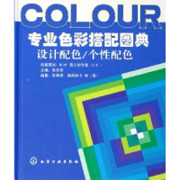音像设计配色/个配色朱天明主编