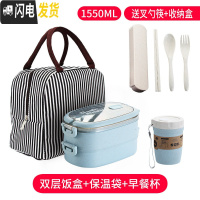 三维工匠饭盒可爱少女心上班族微波炉加热便当盒学生简约分格双层餐盒 双层北欧蓝+保温袋黑+早餐杯蓝(推荐)