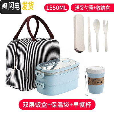 三维工匠饭盒可爱少女心上班族微波炉加热便当盒学生简约分格双层餐盒 双层北欧蓝+保温袋黑+早餐杯蓝(推荐)