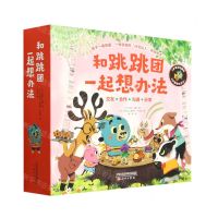 [N]和跳跳团一起想办法(共12册)-9787530775721