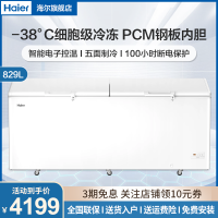 Haier海尔冷柜 超市商用大容量冷柜冷藏冷冻两用冷柜电子控温卧式冰柜顶开门海鲜柜-38℃深冷