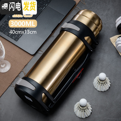 三维工匠保温壶大容量便携户外大号1.2 3旅行不锈钢保温杯家用女士便携 金色3000送背带+小碗无杯套