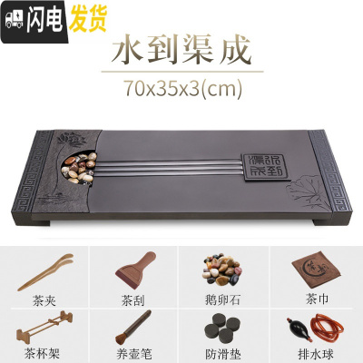 三维工匠乌金石茶盘家用简约整块石材天然石头原石创意黑金石茶台 水到渠成(70*35*3)乌金石底座茶具