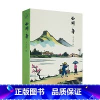 [正版]西湖春明信片 丰子恺漫画古诗词明信片32张 山水画创意明信片生日贺卡片/古风明信片唯美中国风/风景画明信片插画