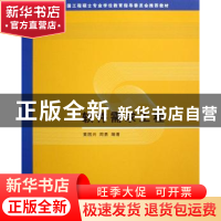 正版 软件需求工程 黄国兴 清华大学出版社 9787302168607 书籍