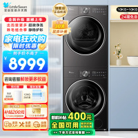 小天鹅(LittleSwan)洗烘套装10KG滚筒洗衣机+变频热泵烘干机小乌梅2.0轻奢版TG10VE20+VE20