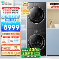 小天鹅(LittleSwan)洗烘套装10KG滚筒洗衣机+变频热泵烘干机小乌梅2.0轻奢版TG10VE20+VE20
