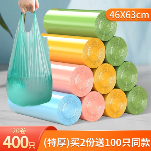 [补贴10%]垃圾袋家用手提式加厚大号厨房抽绳清洁塑料袋宿舍学生家用实惠装