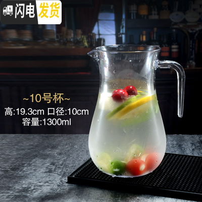 三维工匠亚克力pc果汁壶酒吧调酒扎壶塑料条纹壶饮料壶透明耐热餐厅冷水壶 10号1300果汁壶pc材质凉水壶