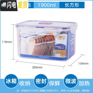 三维工匠大容量保鲜盒超大塑料饭盒 厨房收纳盒家用密封盒防潮盒 1.9锁扣式