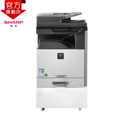 夏普（SHARP）DX-2008UC彩色A3激光打印机复印机数码复合机a3a4多功能打印复印U盘扫描一体机(主机+输稿器+工作台)