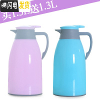三维工匠买大送小保温壶开水壶玻璃内胆保温水壶大容量热水瓶热水壶保温瓶 1.3紫色+送1.3蓝色