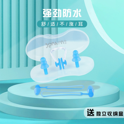 佑游游泳耳塞鼻夹带绳防丢失柔软硅胶专业洗澡游泳耳塞套装
