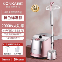 康佳挂烫机家用手持蒸汽熨斗小型挂衣烫机熨烫机电熨斗大功率