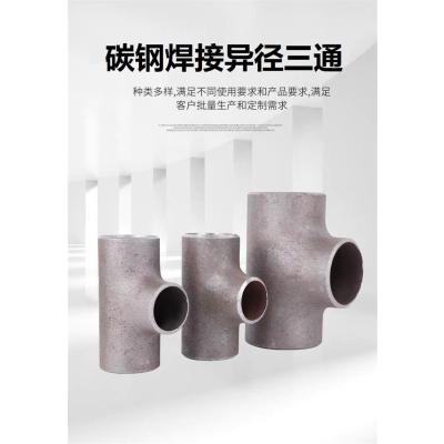 盛京联硕 碳钢焊接异径三通 Φ325×108mm[12寸变4寸] 个