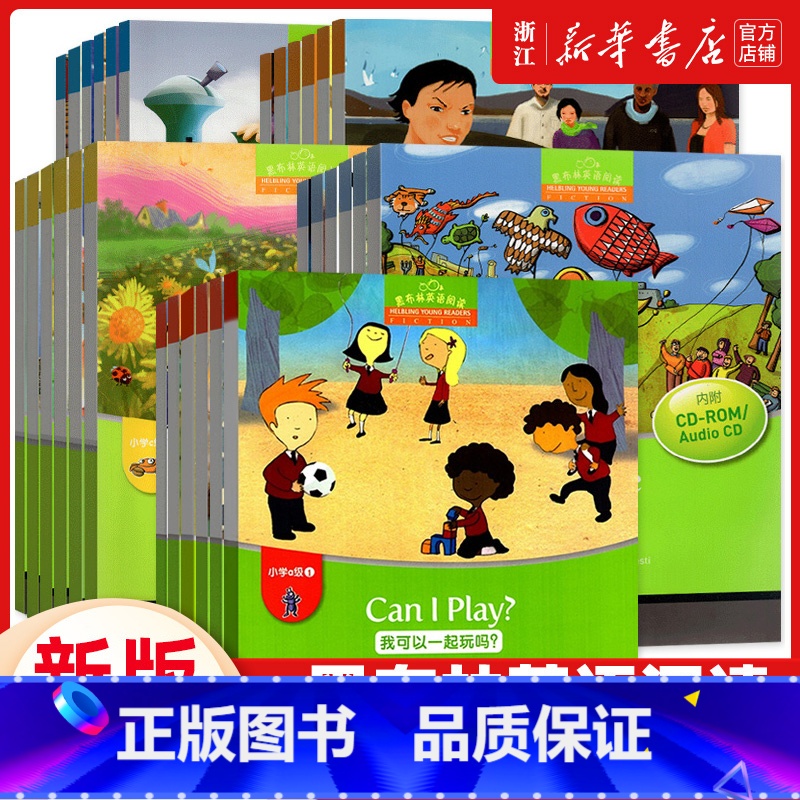 [abcde级]全套30册(推荐1-6年级) 小学通用 [正版]黑布林英语阅读 小学a级b级c级d级e级123456年级